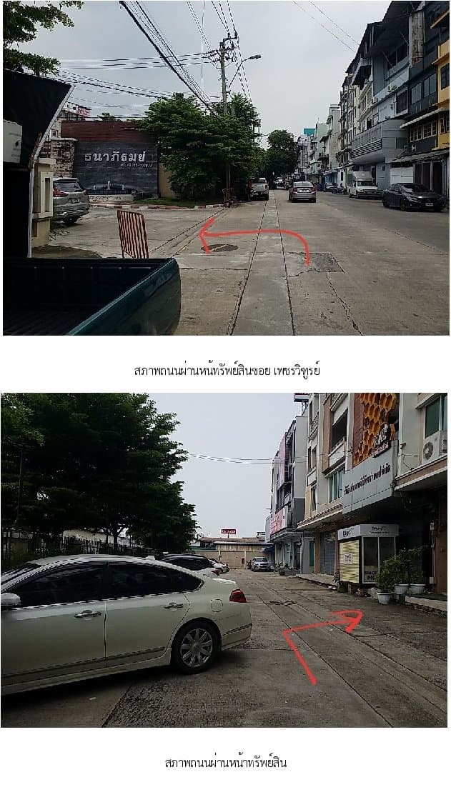 อาคารพาณิชย์ ธนาภิรมย์ ศรีนครินทร์-วงแหวน