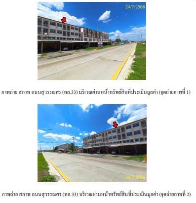 อาคารพาณิชย์ ภาชี พระนครศรีอยุธยา