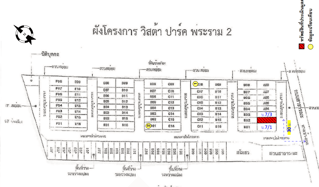 ทาวน์เฮ้าส์ โครงการ วิสต้า ปาร์ค พระราม 2 กรุงเทพมหานคร