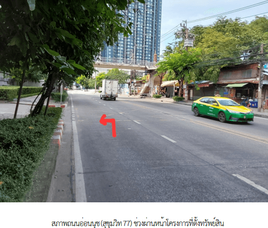 ห้องชุด/คอนโดมิเนียม โครงการ Artemis Bangkok (อาร์ทิมิส กรุงเทพ) กรุงเทพมหานคร