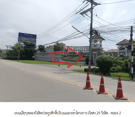 บ้านเดี่ยว โครงการ ภัสสร 29 รังสิต - คลอง 2 ปทุมธานี