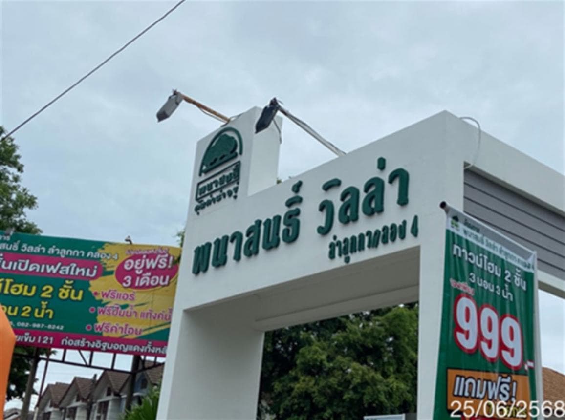 ทาวน์เฮ้าส์ พนาสนธิ์ วิลล่า ลำลูกกา คลอง 4 ลาดสวาย ลำลูกกา ปทุมธานี 3 ห้องนอน 2 ห้องน้ำ พื้นที่ 122.58 ตร.ม. ทำเลดีใกล้ถนนใหญ่ ราคาคุ้มค่าเพียง 1.8 ล้าน