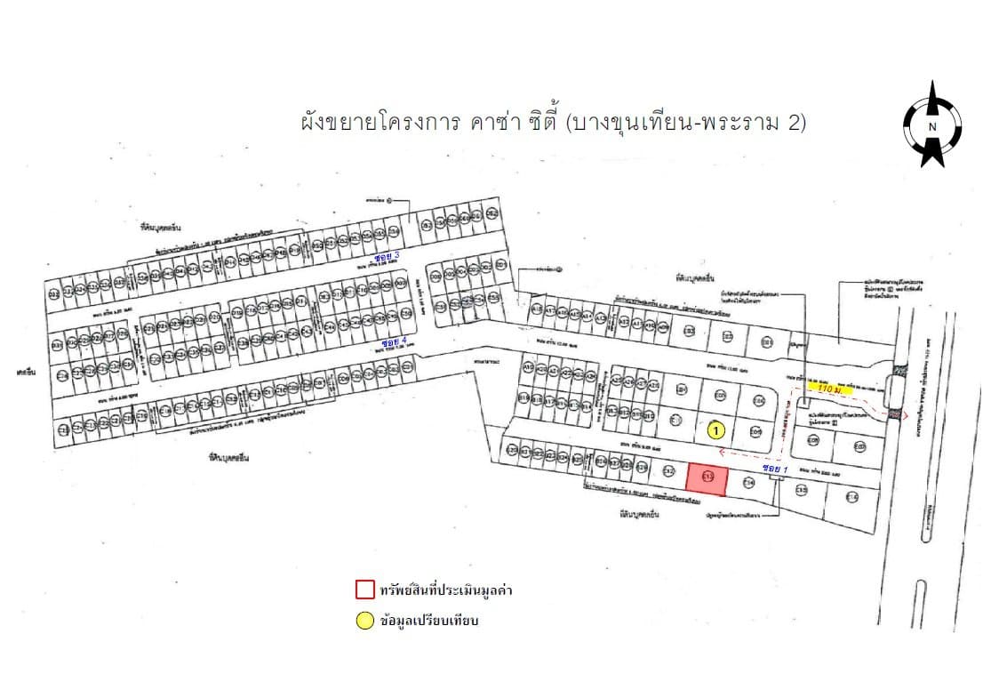 บ้านเดี่ยว คาซ่าซิตี้ บางขุนเทียน-พระราม 2 บางขุนเทียน