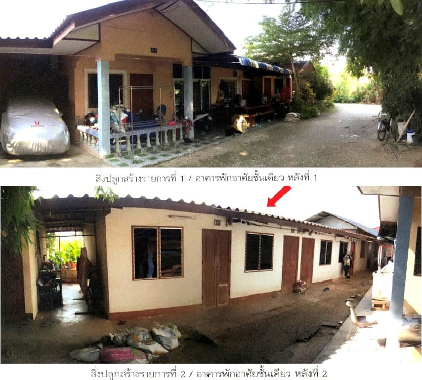 ที่ดินพร้อมสิ่งปลูกสร้าง ฝาง เชียงใหม่