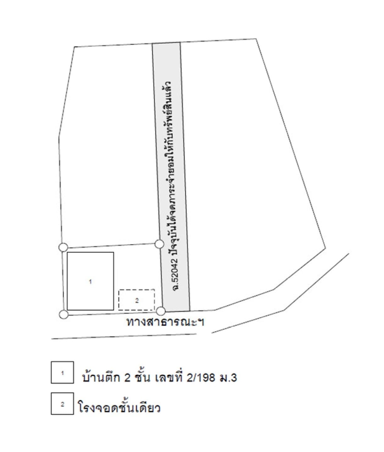 บ้านเดี่ยว เมืองระยอง