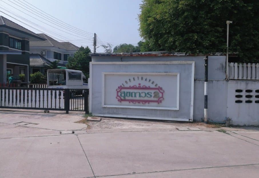 บ้านเดี่ยว เมืองระยอง