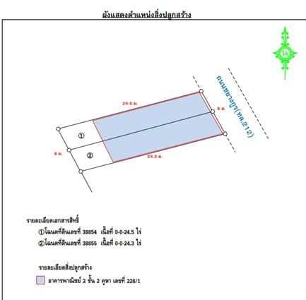 โมเดิร์นเพลส เลิงนกทา 2