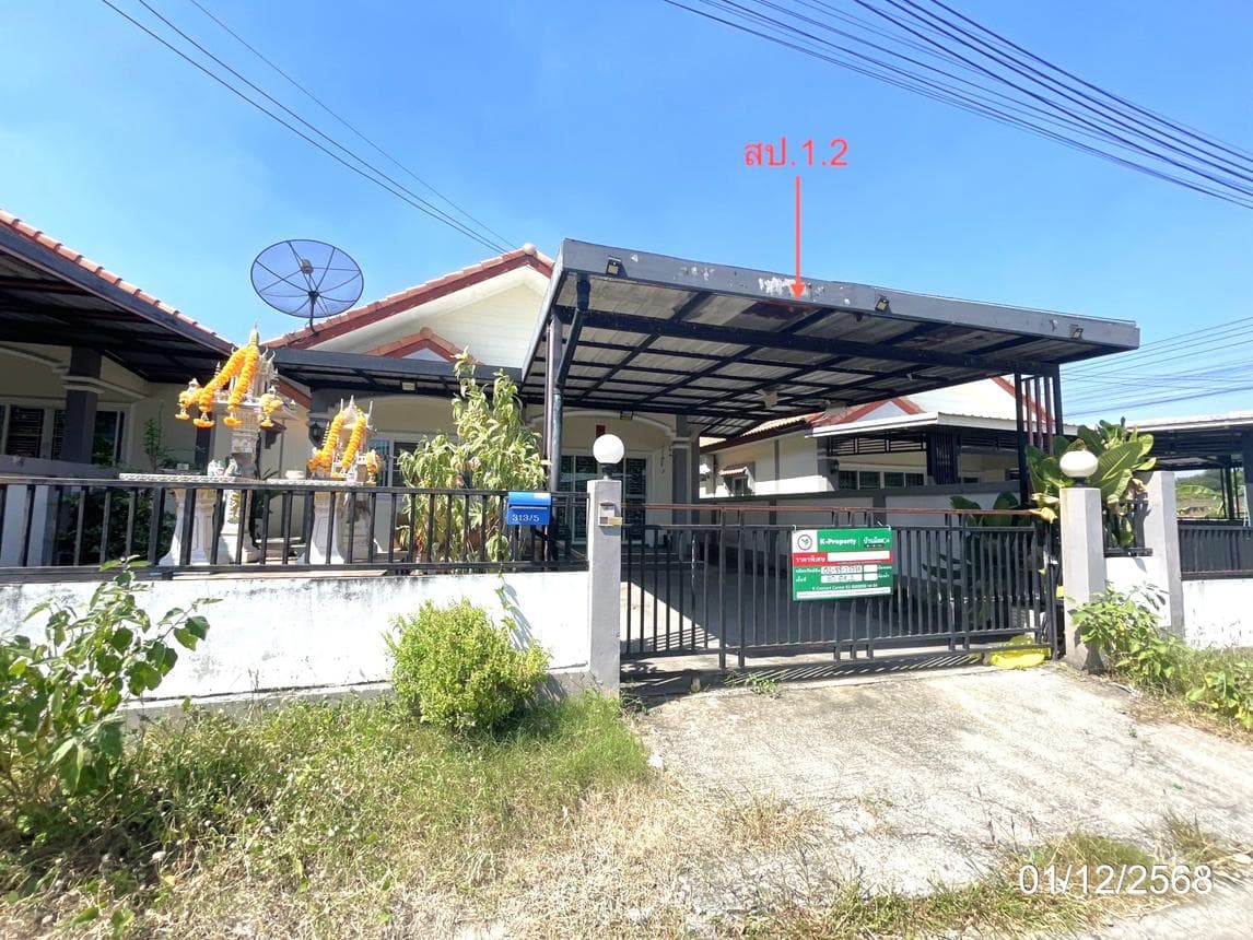 ขายบ้านเดี่ยว อารยาบ้านดี (Araya Baan Dee) มาบยางพร ปลวกแดง ระยอง 3 ห้องนอน ทำเลใกล้นิคมฯ