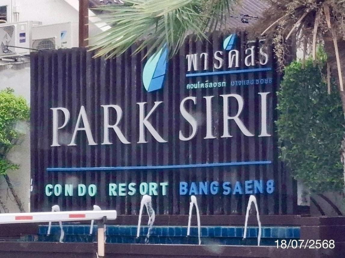 คอนโด พาร์ค สิริ (Park Siri) บางแสน-แสนสุข 1 ห้องนอน ทำเลดีใกล้มหาวิทยาลัยบูรพา