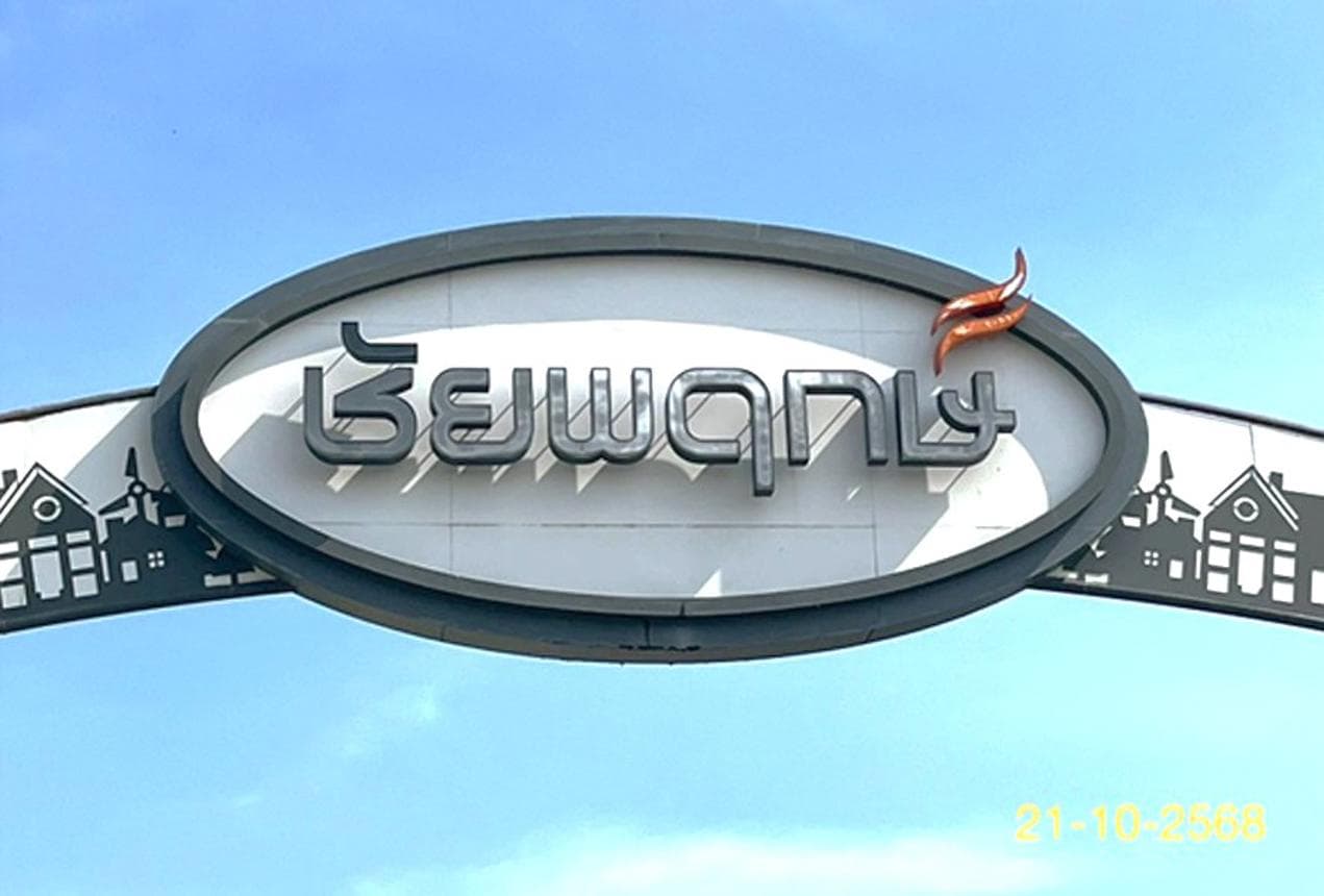 ขายบ้านเดี่ยว ชัยพฤกษ์ ศรีนครินทร์ (Chaiyaphruek Srinakarin) บางเมือง เมืองสมุทรปราการ พื้นที่ 51.8 ตร.ว. 3 ห้องนอน ทำเลดี เดินทางสะดวก