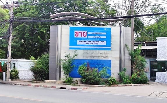 ที่ดินพร้อมสิ่งปลูกสร้าง เมืองสมุทรสาคร สมุทรสาคร