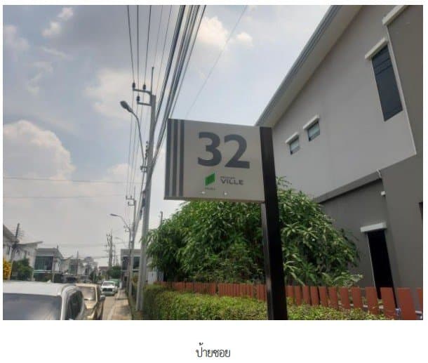 ทาวน์เฮ้าส์ โครงการ พฤกษาวิลล์ 85 - เลียบคลองทวีวัฒนา กรุงเทพ
