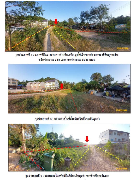 ที่ดินเปล่า เมืองชุมพร ชุมพร