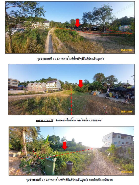 ที่ดินเปล่า เมืองชุมพร ชุมพร