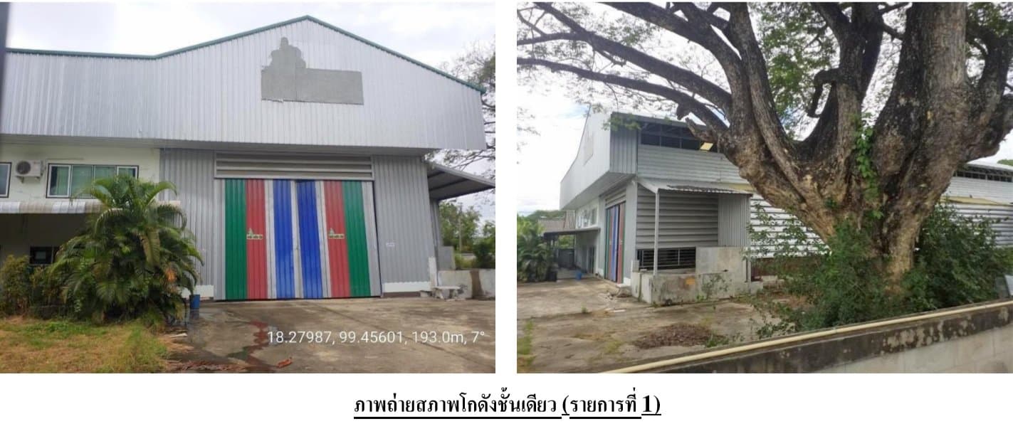 โกดัง เมืองลำปาง