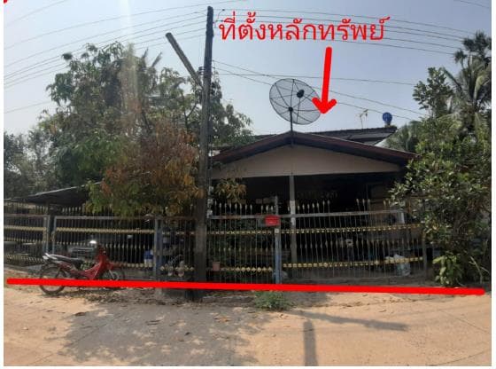 ที่ดินพร้อมสิ่งปลูกสร้าง เดชอุดม อุบลราชธานี