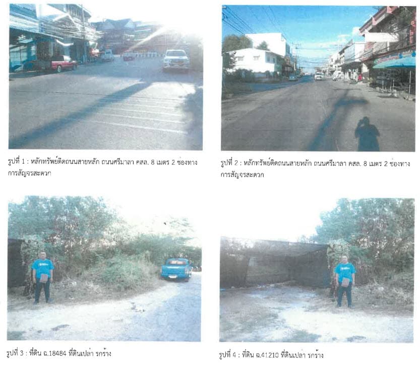 ที่ดินเปล่า เมืองพิจิตร พิจิตร
