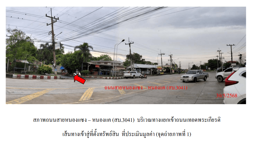 อาคารพาณิชย์ หนองแซง สระบุรี