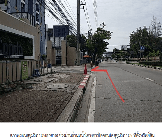 ห้องชุด โครงการ ไอคอนโด สุขุมวิท 105-2 กรุงเทพมหานคร