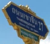 บ้านเดี่ยว เมืองสตูล