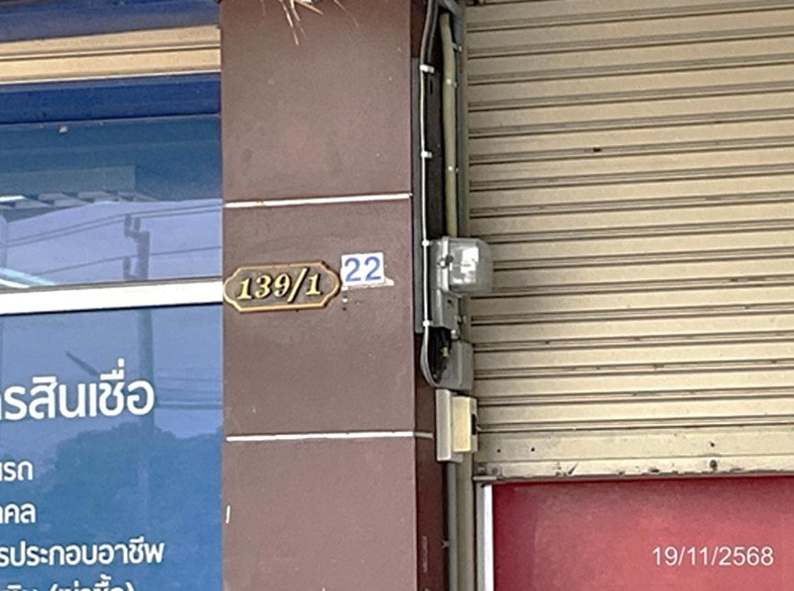 ขายอาคารพาณิชย์ บ้านนา นครนายก พื้นที่ใช้สอย 168 ตร.ม. ทำเลศักยภาพ เหมาะทำธุรกิจ