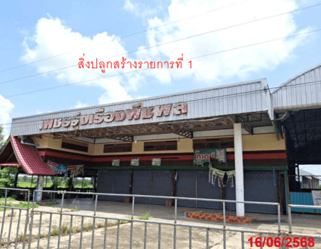 ขายโกดัง สุขสวัสดิ์ ไพรบึง ศรีสะเกษ พื้นที่ใช้สอย 800 ตร.ม. ทำเลศักยภาพ เหมาะสำหรับศูนย์กระจายสินค้าและธุรกิจโลจิสติกส์