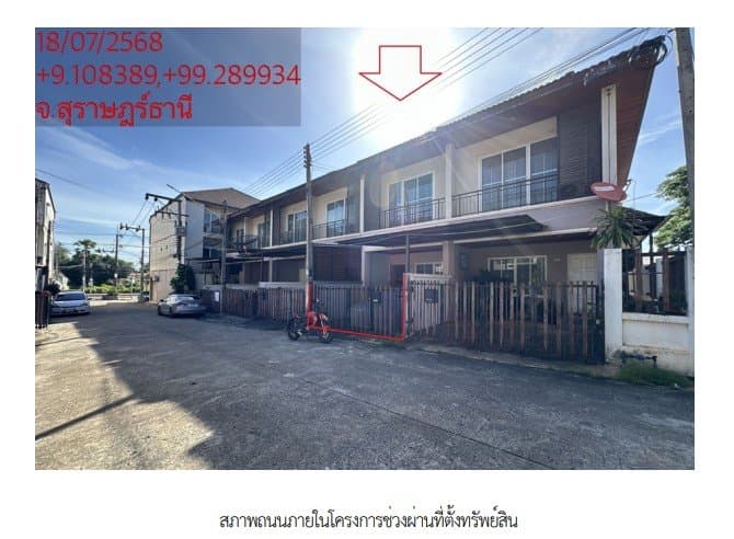 ทาวน์เฮ้าส์ โครงการ บ้านเบญจพล 2 สุราษฎร์ธานี
