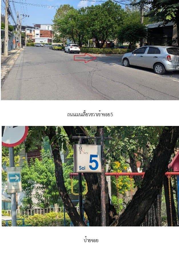 ทาวน์เฮ้าส์ ภัทรโมทาวน์ ปากเกร็ด-นนทบุรี