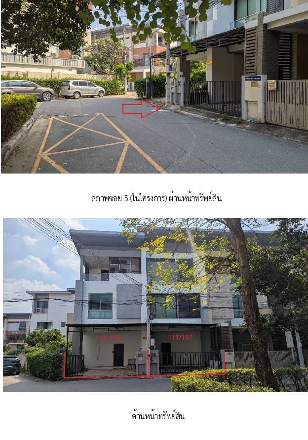 ทาวน์เฮ้าส์ ภัทรโมทาวน์ ปากเกร็ด-นนทบุรี