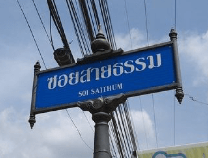 ที่ดินว่างเปล่า หาดใหญ่ สงขลา