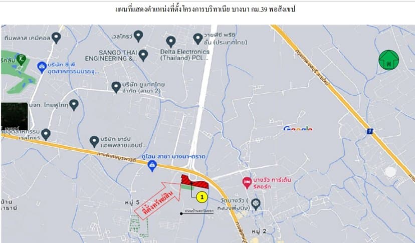 บ้านแฝด บริทาเนีย บางนา กม.39 บางปะกง-ฉะเชิงเทรา