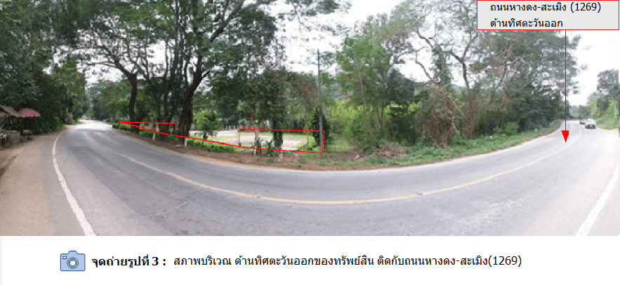 ศูนย์ฝึกอบรม อ.หางดง เชียงใหม่