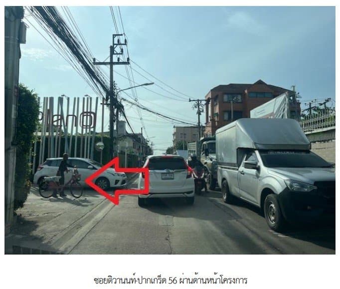ทาวน์เฮ้าส์ โครงการ The Pleno ติวานนท์-แจ้งวัฒนะ นนทบุรี