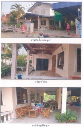 ที่ดินพร้อมสิ่งปลูกสร้าง วาปีปทุม มหาสารคาม
