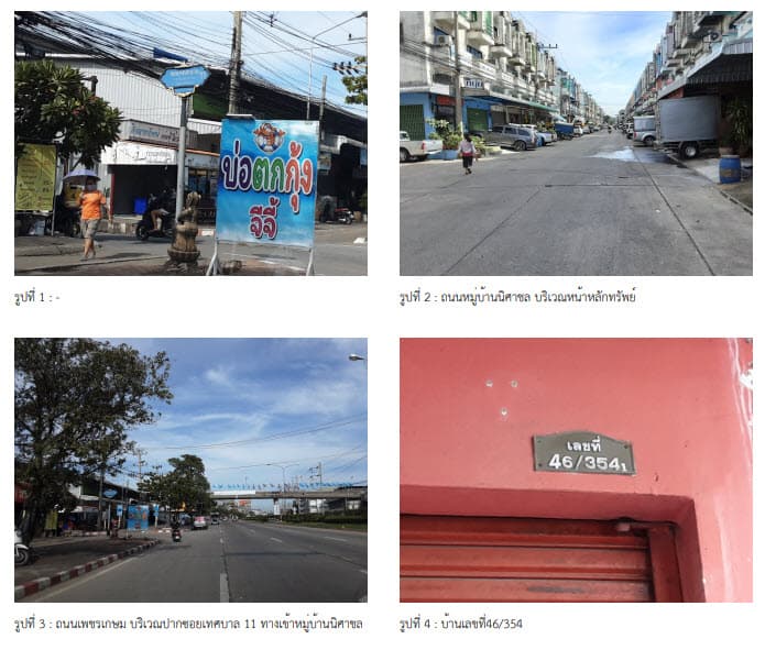 อาคารพาณิชย์ สามพราน นครปฐม