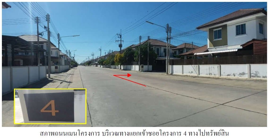 บ้านเดี่ยว สุขุมวิทไลท์ บางนา-ตราด กม.43 บางปะกง-ฉะเชิงเทรา