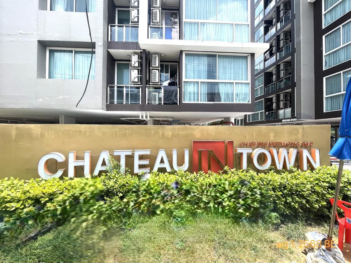 ขายคอนโด ชาโตว์ อินทาวน์ จรัญสนิทวงศ์ 96/2 (Chateau In Town Charan 96/2) 2 ห้องนอน 45 ตร.ม. ห้องกว้าง ใกล้ MRT บางอ้อ