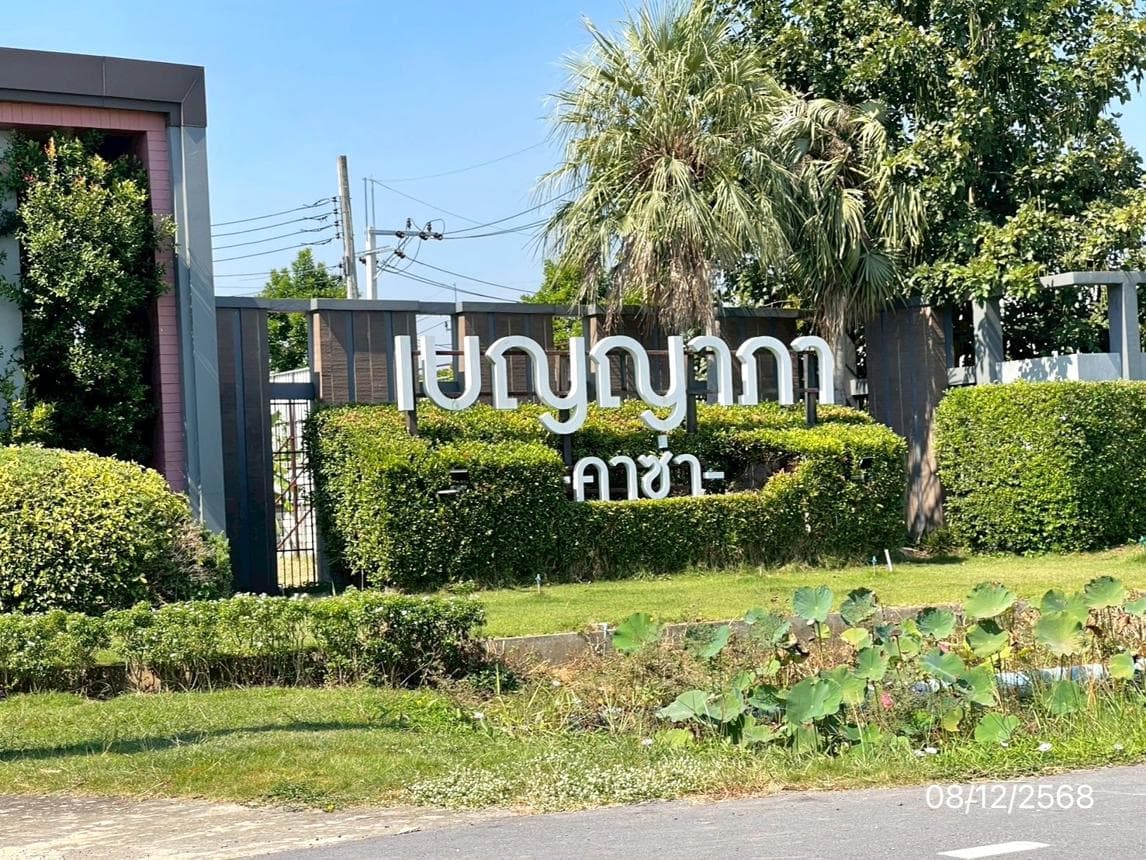 บ้านเดี่ยว เบญญาภา คาซ่า ลาดกระบัง กรุงเทพมหานคร 2 ห้องนอน 3 ห้องน้ำ พื้นที่ 175.59 ตร.ม. ทำเลดี ใกล้สนามบิน