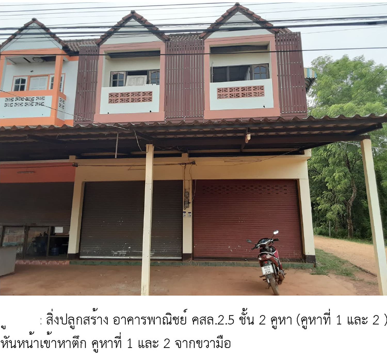 อาคารพาณิชย์ เมืองนครพนม นครพนม