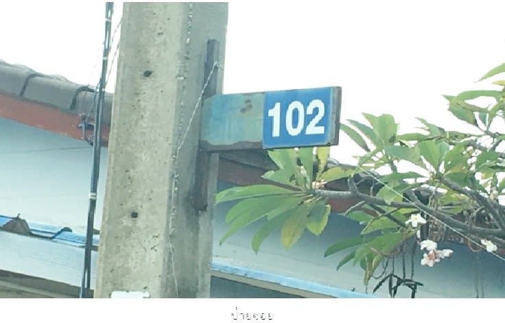 ทาวน์เฮ้าส์ กรีน การ์เด้นโฮม คลอง12 ธัญบุรี-ปทุมธานี