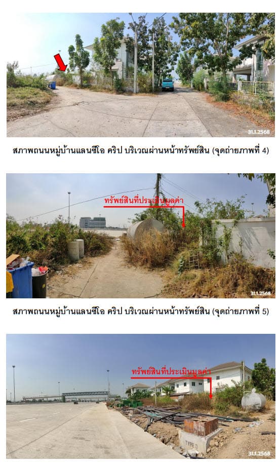 ที่ดินเปล่า บางใหญ่ นนทบุรี