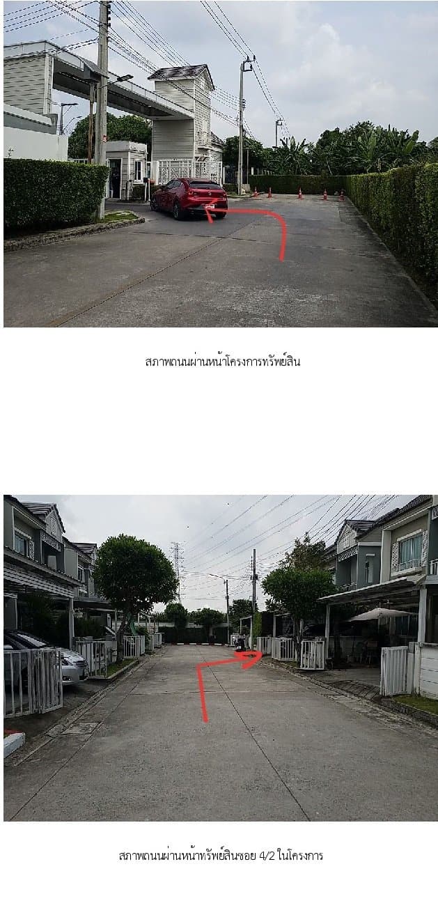 ทาวน์เฮ้าส์ บางพลีใหญ่