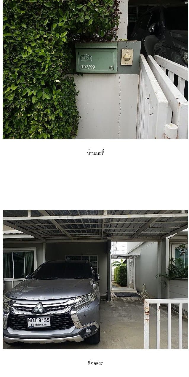 ทาวน์เฮ้าส์ บางพลีใหญ่