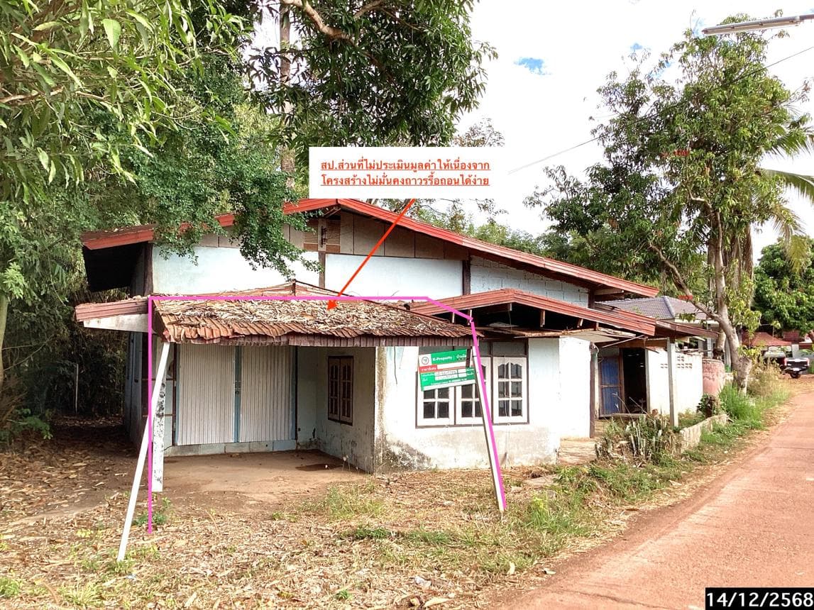 บ้านเดี่ยว นาหว้า นครพนม 1 ห้องนอน 78 ตร.ม. บนที่ดิน 51 ตร.ว. ทำเลสงบ วิวธรรมชาติ ราคาไม่ถึงล้าน