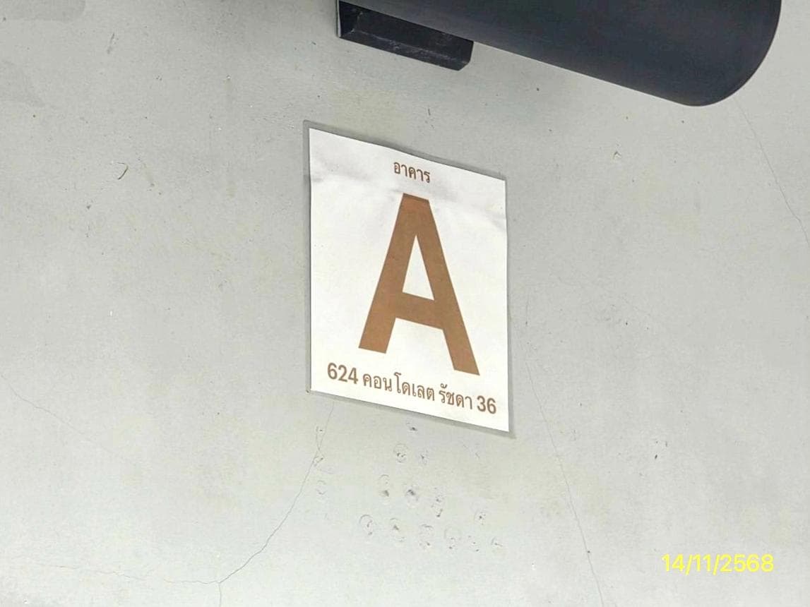 คอนโด 624 คอนโดเลต รัชดา 36 จันทรเกษม จตุจักร 1 ห้องนอน 28 ตร.ม. ทำเลรัชโยธิน เชื่อมต่อ MRT พหลโยธิน