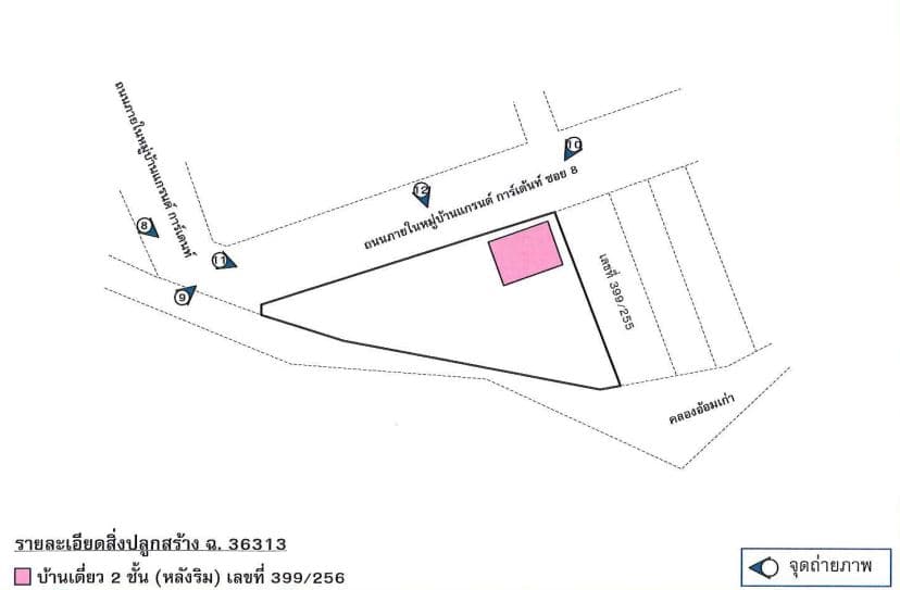 บ้านเดี่ยว บางบ่อ สมุทรปราการ