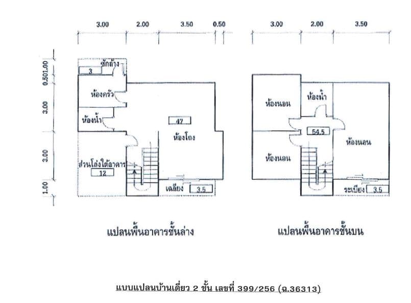 บ้านเดี่ยว บางบ่อ สมุทรปราการ
