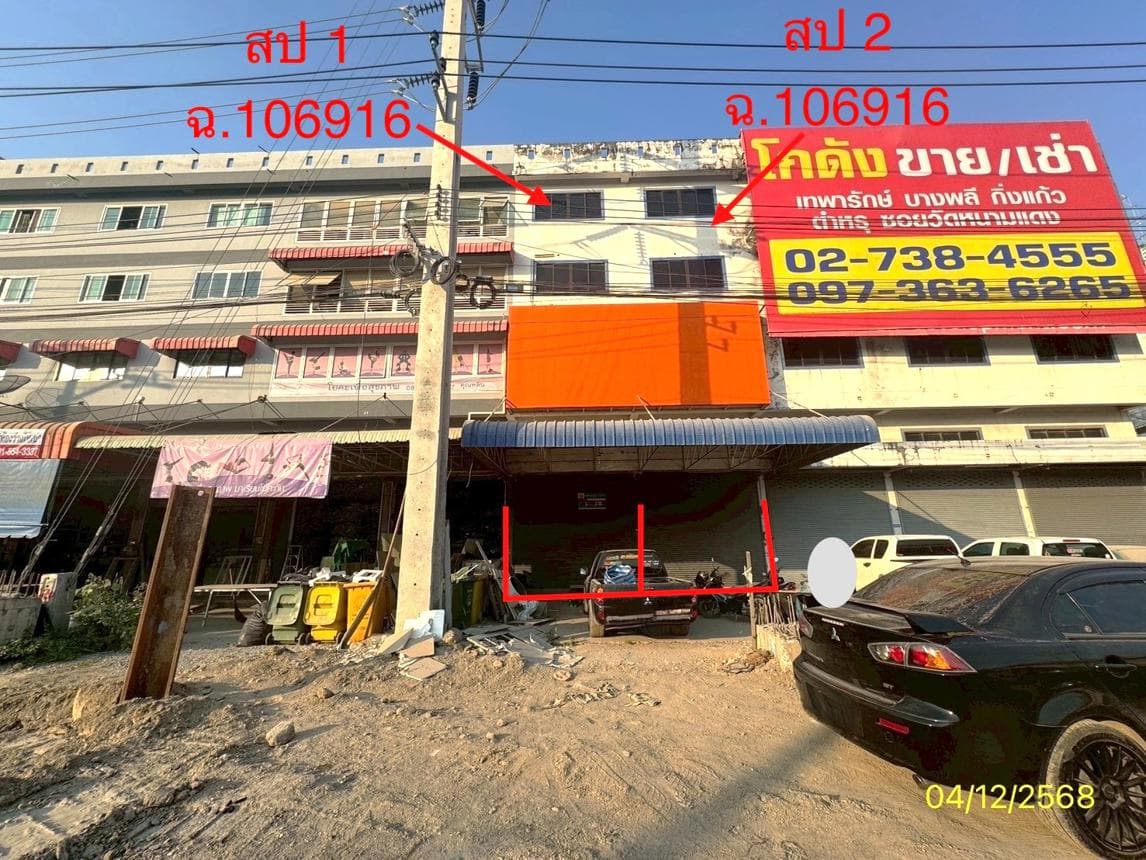 ขายอาคารพาณิชย์ สุวรรณ สุวรรณภูมิ บางพลีใหญ่ ทำเลศักยภาพใกล้สนามบิน พื้นที่ใช้สอย 485.6 ตร.ม.