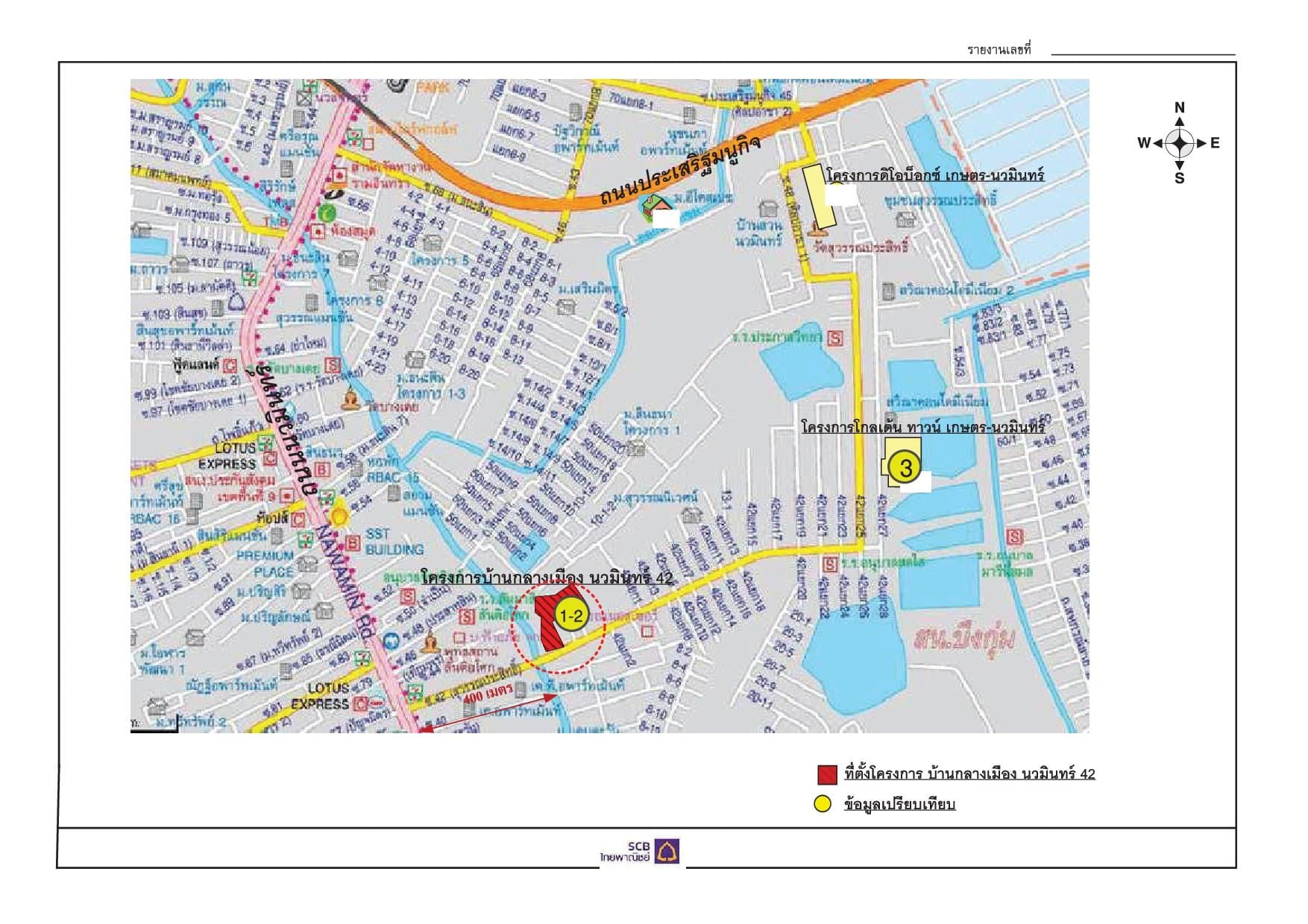 ทาวน์เฮ้าส์ บ้านกลางเมือง นวมินทร์ 42