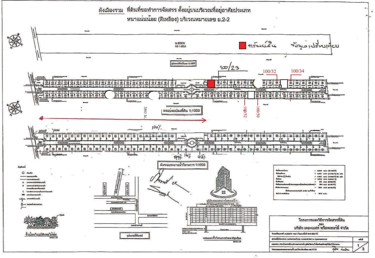 บ้านเดี่ยว เดอะ เบสท์ หทัยราษฏร์